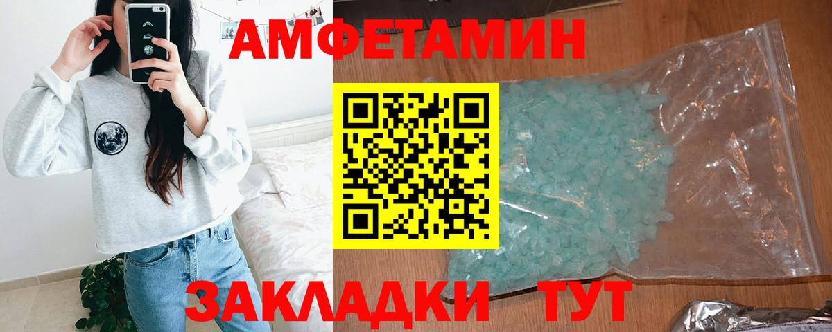 Похвистнево  АМФЕТАМИН 98%  Амфетамин  Вход с VPN 