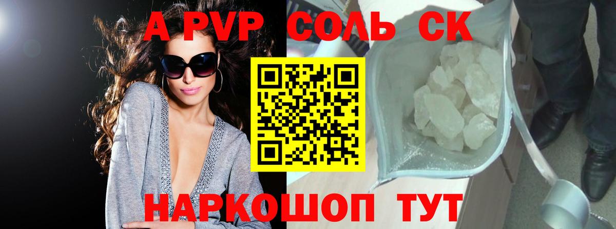 A-PVP мука  Вход с VPN  Похвистнево  Alpha PVP  A PVP мука 