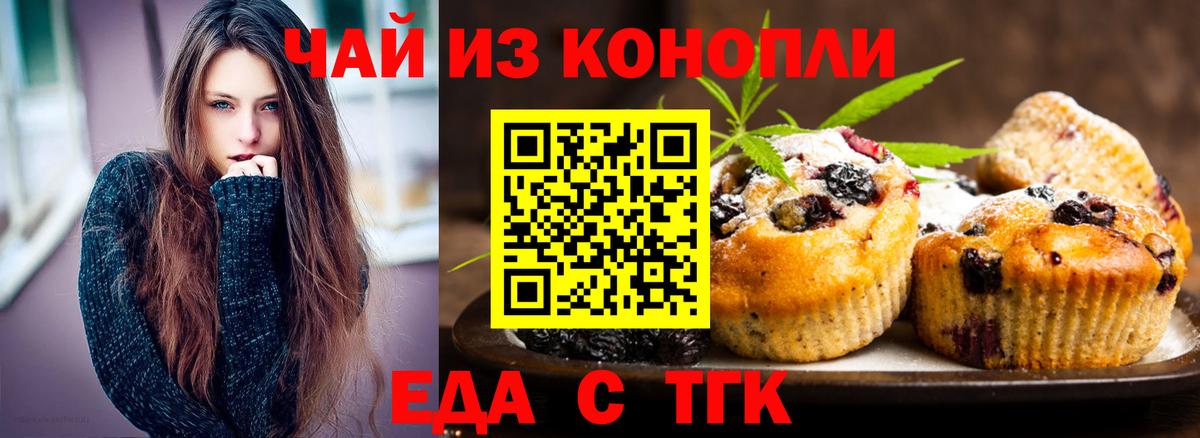 Похвистнево  Еда ТГК марихуана  Вход с VPN 
