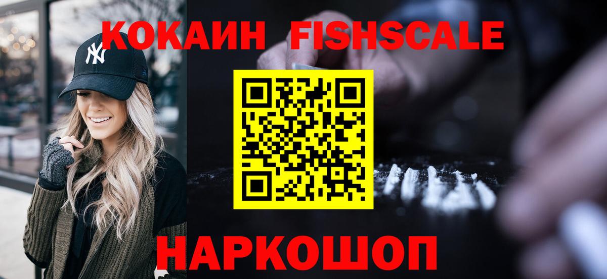 Кокаин 97% Похвистнево