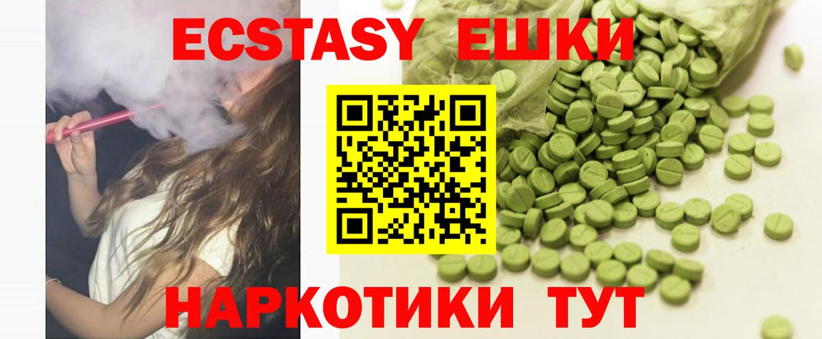 ЭКСТАЗИ 300 mg  Экстази  Похвистнево  Экстази louis Vuitton  Вход с VPN 