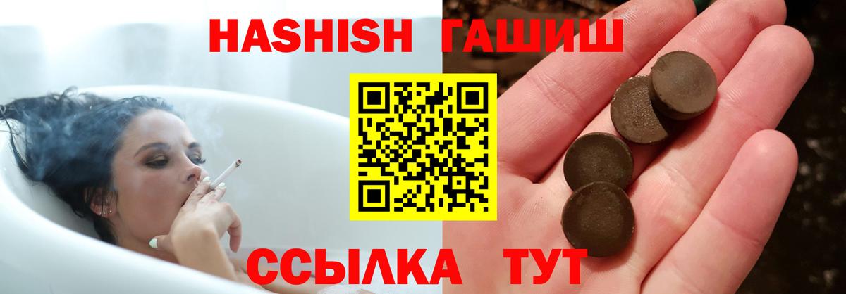 ГАШ убойный Похвистнево