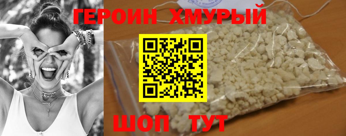ГЕРОИН белый  Вход с VPN  Похвистнево 