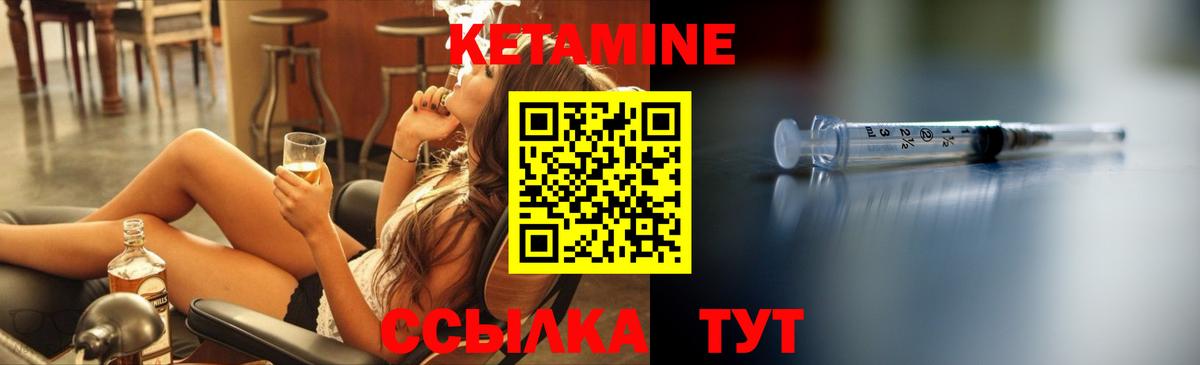 Кетамин ketamine Похвистнево