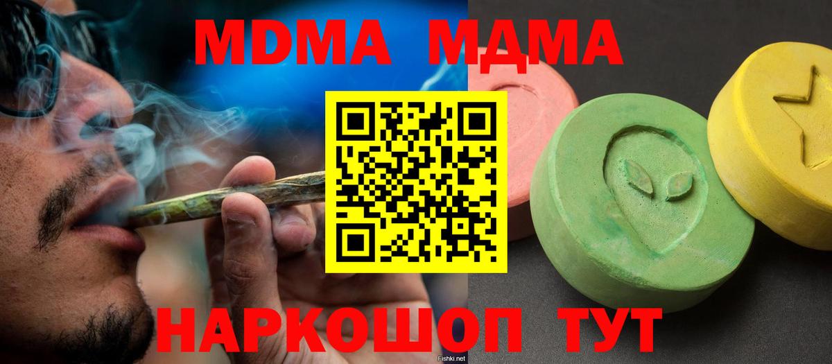 МДМА молли  МДМА VHQ  Вход с VPN  МДМА  Похвистнево 