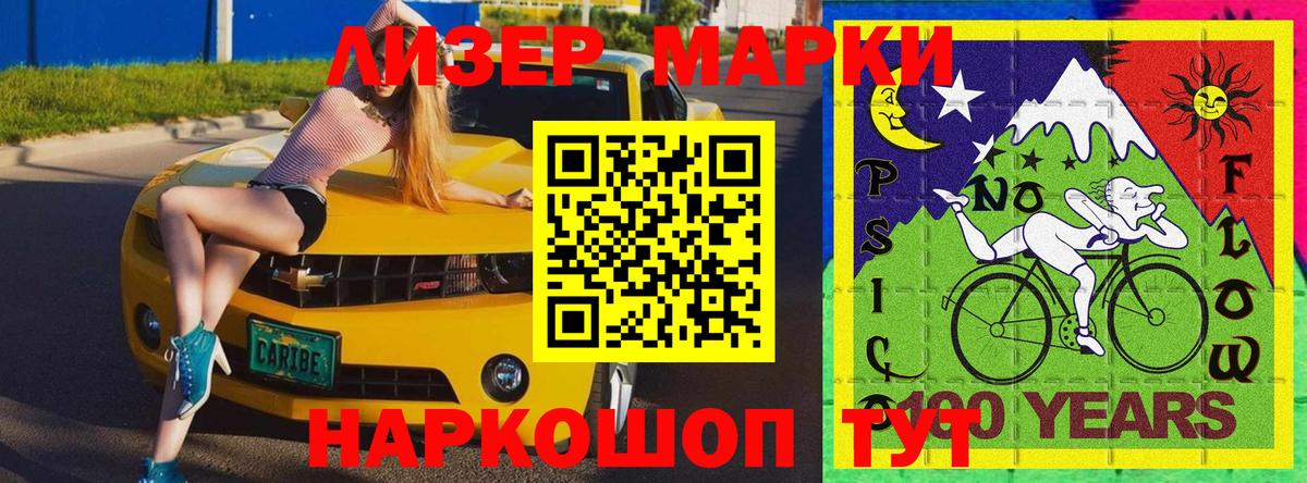 где продают наркотики  Вход с VPN  Похвистнево  Марки 25I-NBOMe 1,5мг 